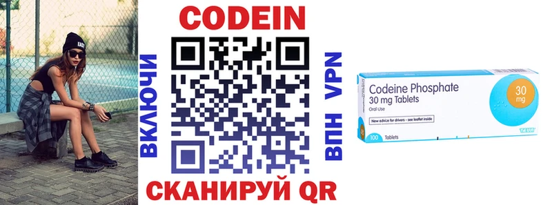 Codein напиток Lean (лин)  Снежинск 